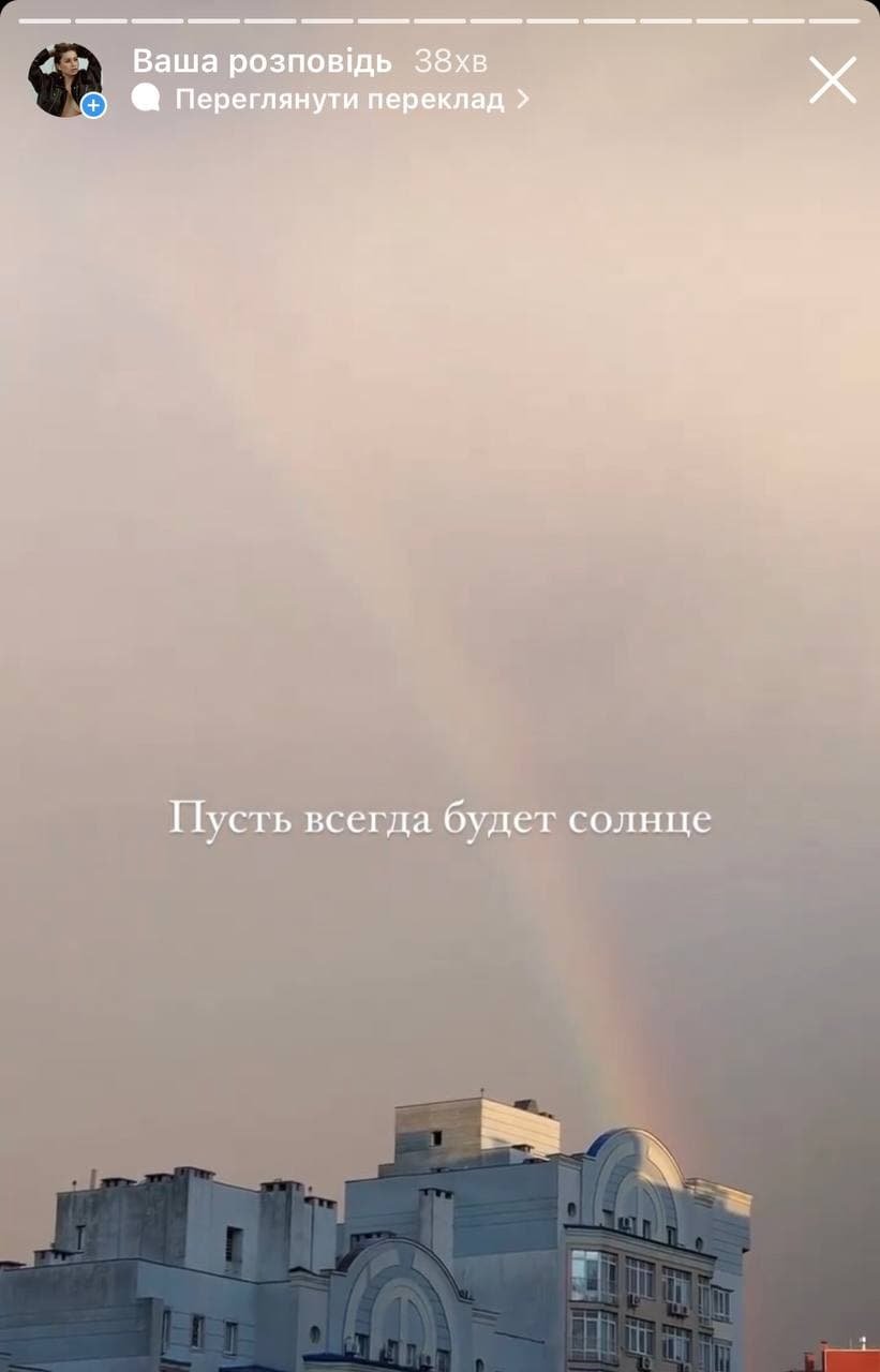 Первая в 2022 году: жители Киева сняли красивый закат с радугой на небе 10