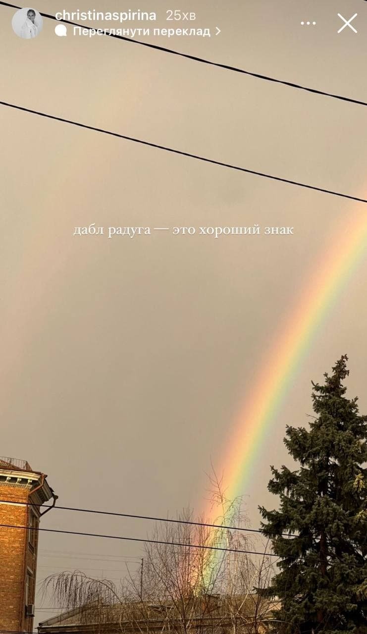Первая в 2022 году: жители Киева сняли красивый закат с радугой на небе 13
