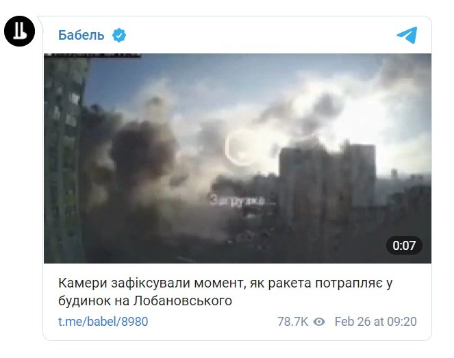 Ночные обстрелы Киева: основное 1