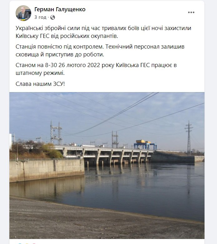 Ночные обстрелы Киева: основное 2