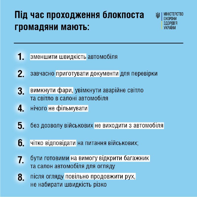 Война в Украине: как гражданским вести себя на блокпостах во время эвакуации 1