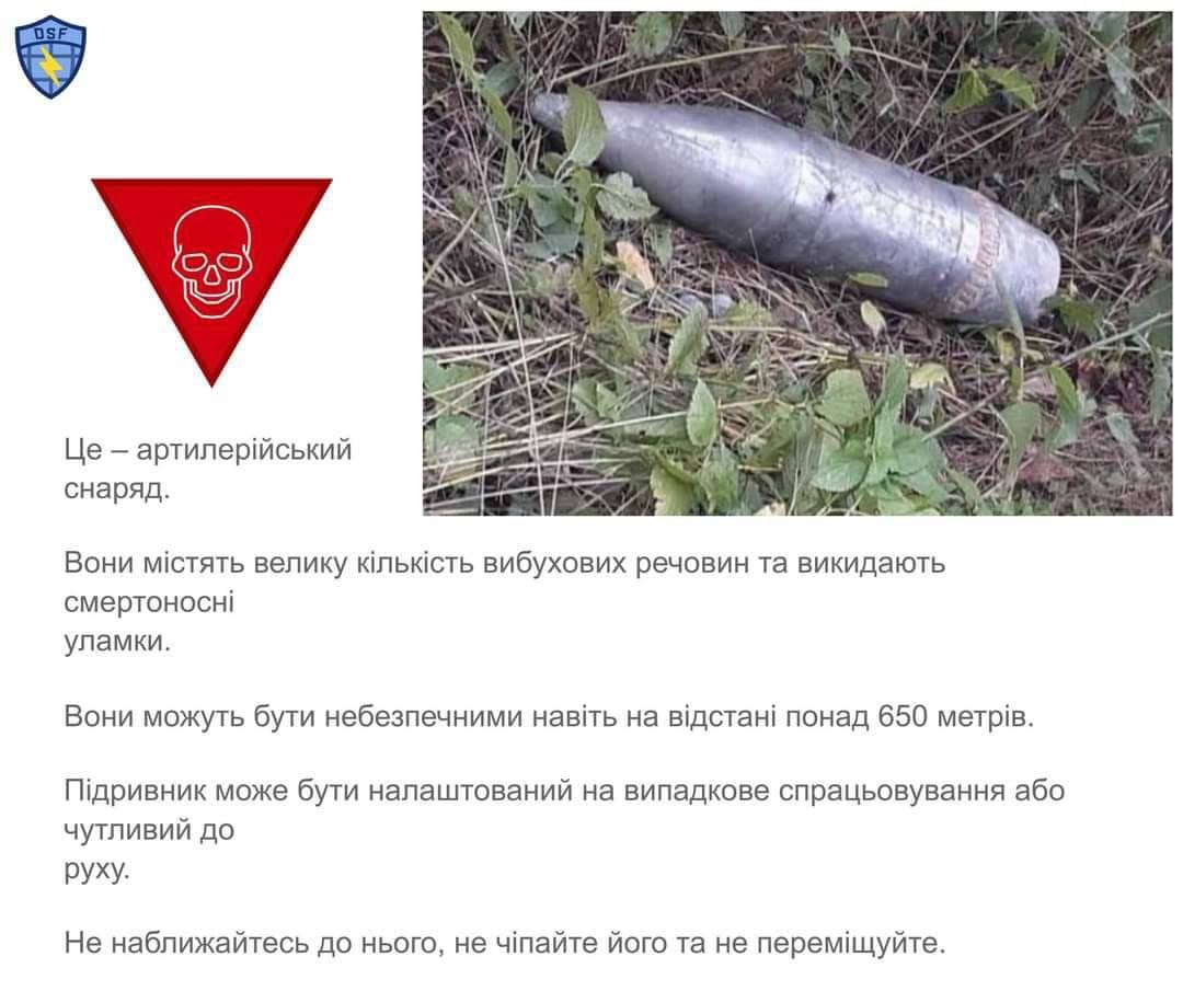 Неразорвавшиеся боеприпасы на улицах города: что делать 1