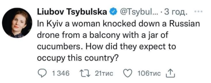 Не огурцы, а помидоры: журналисты нашли женщину, которая банкой солений сбила дрон 1