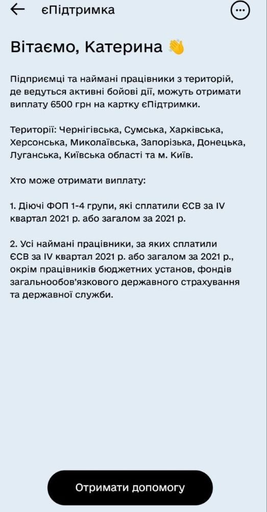 В Украине начнут выплачивать деньги пострадавшим от войны: кому и как получить 1