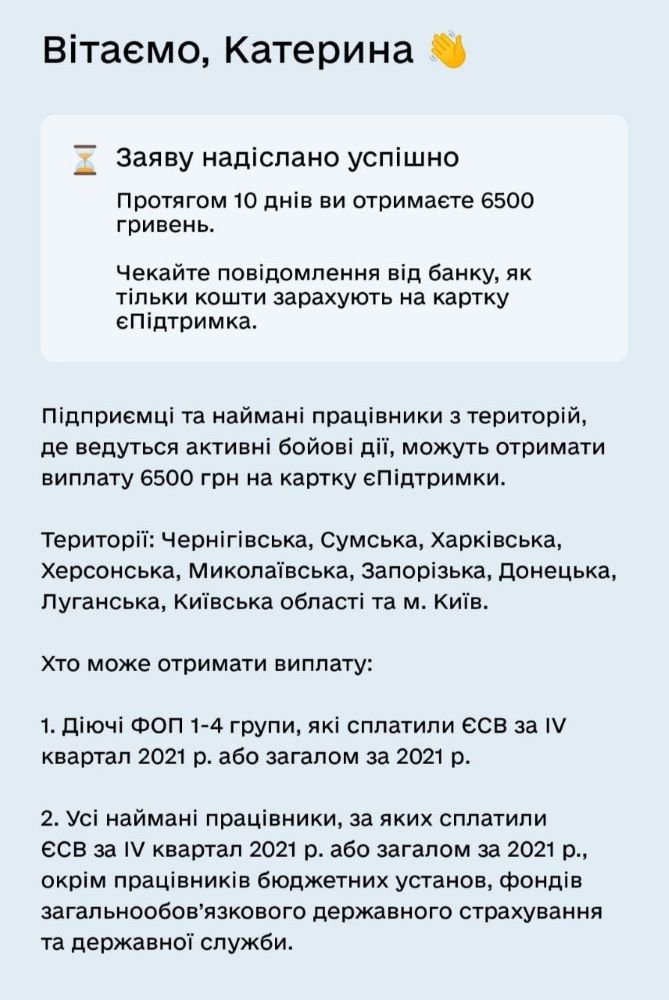 В Украине начнут выплачивать деньги пострадавшим от войны: кому и как получить 2
