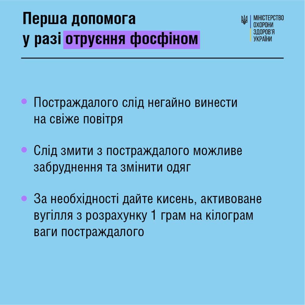 Что делать при химической атаке или аварии на химпредприятии: инструкции 1