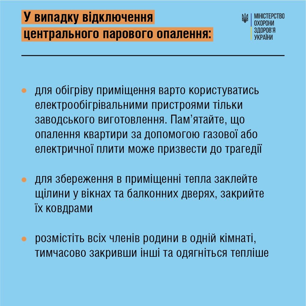 Что делать, если у вас пропал свет, газ и отопление: рекомендации, которые могут спасти жизнь 1