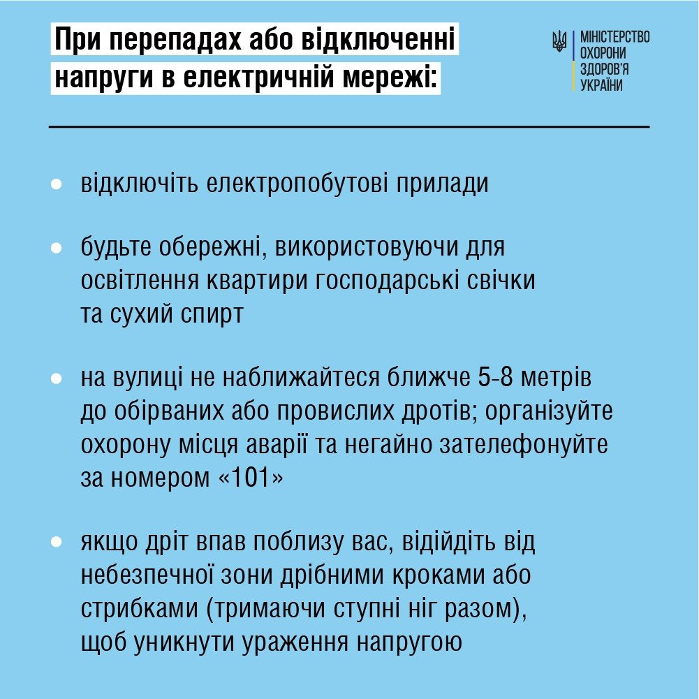 Что делать, если у вас пропал свет, газ и отопление: рекомендации, которые могут спасти жизнь 3