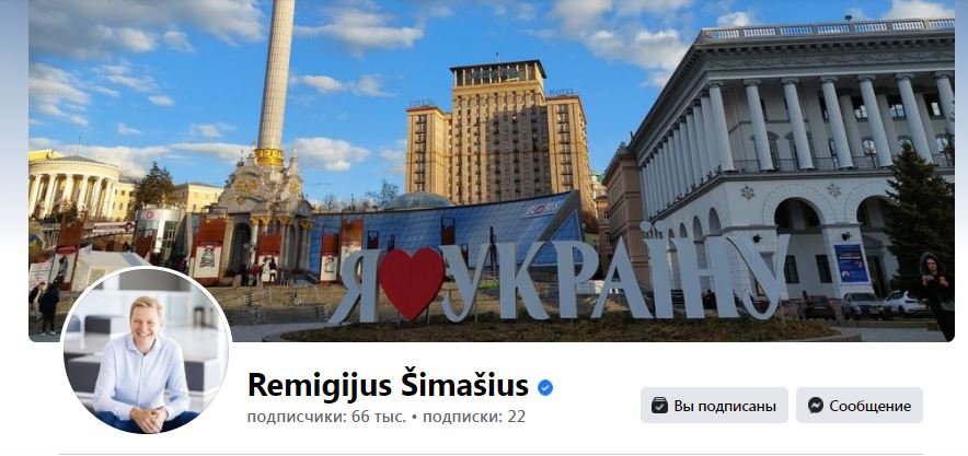 До свободного Киева: мэр Вильнюса опубликовал фото нового дорожного знака в городе 1