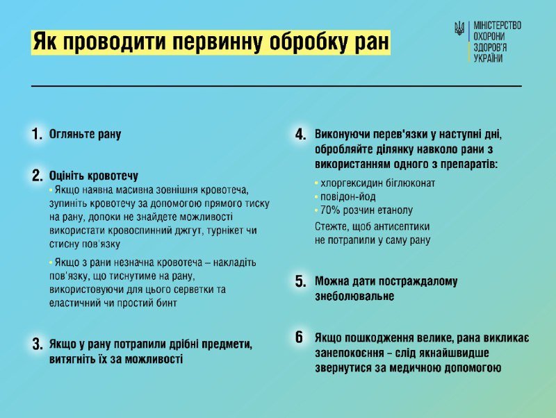 Как оказать первую помощь при колотых, резаных или огнестрельных ранениях 1