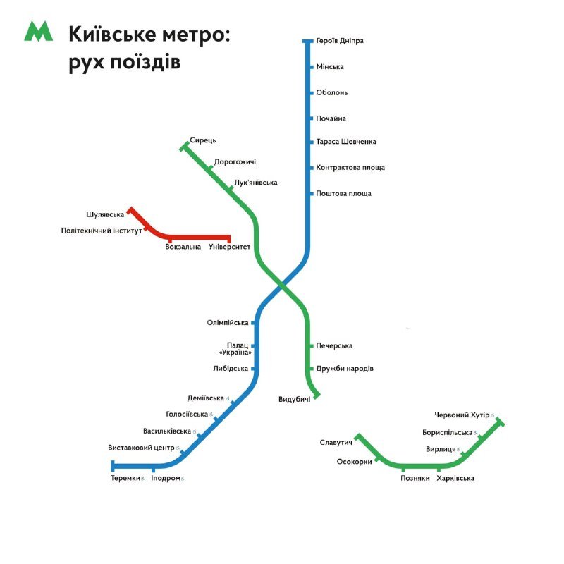 Как в Киеве работает метро 14 марта: на каких станциях курсируют поезда 1