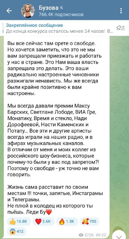 "Я отказываюсь от всех ваших премий. Вы поддерживаете убийства детей!": Потап ответил Бузовой на ее пост про украинских музыкантов 1
