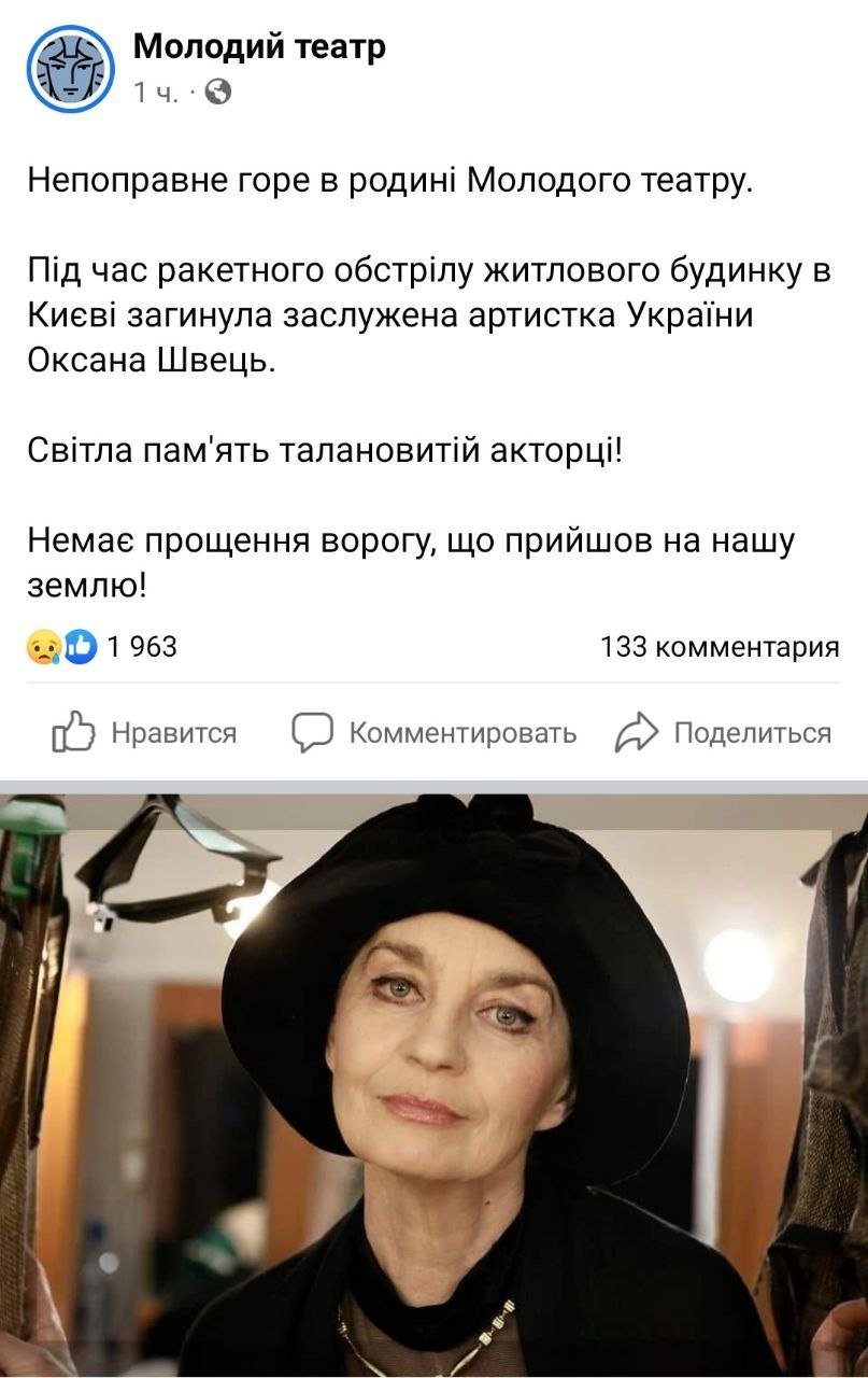 В Киеве от обстрелов погибли заслуженная артистка Украины Оксана Швец и солист балета Национальной оперы Артем Дацишин 1