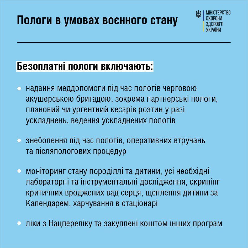Роды в условиях войны: что важно знать 1