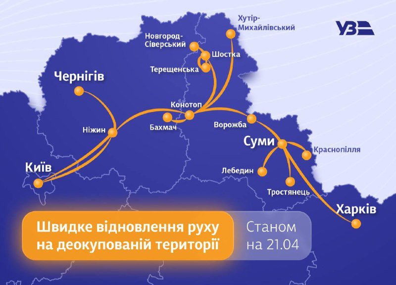 Из Киева в Нежин восстановили жд-сообщение: как курсируют поезда 1