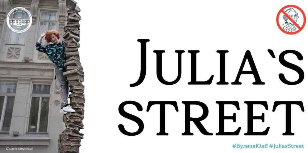 КНУ предложил переименовать улицу Ломоносова в честь своей студентки, которая погибла в Харькове 1