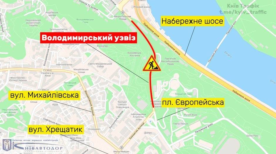 В центре Киева ограничат движение: где и когда 1