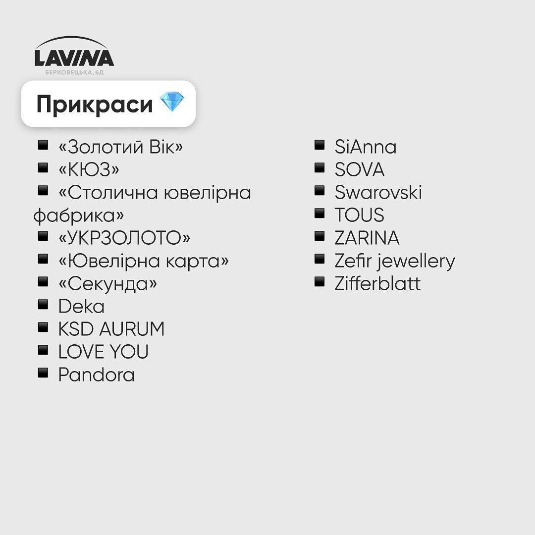 В Киеве возобновляют работу ТРЦ Lavina Mall: какие магазины откроют 3