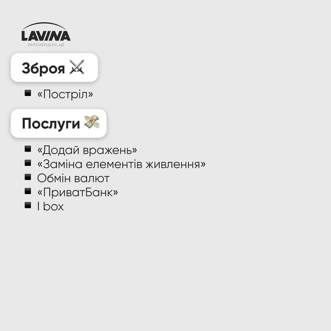 В Киеве возобновляют работу ТРЦ Lavina Mall: какие магазины откроют 4