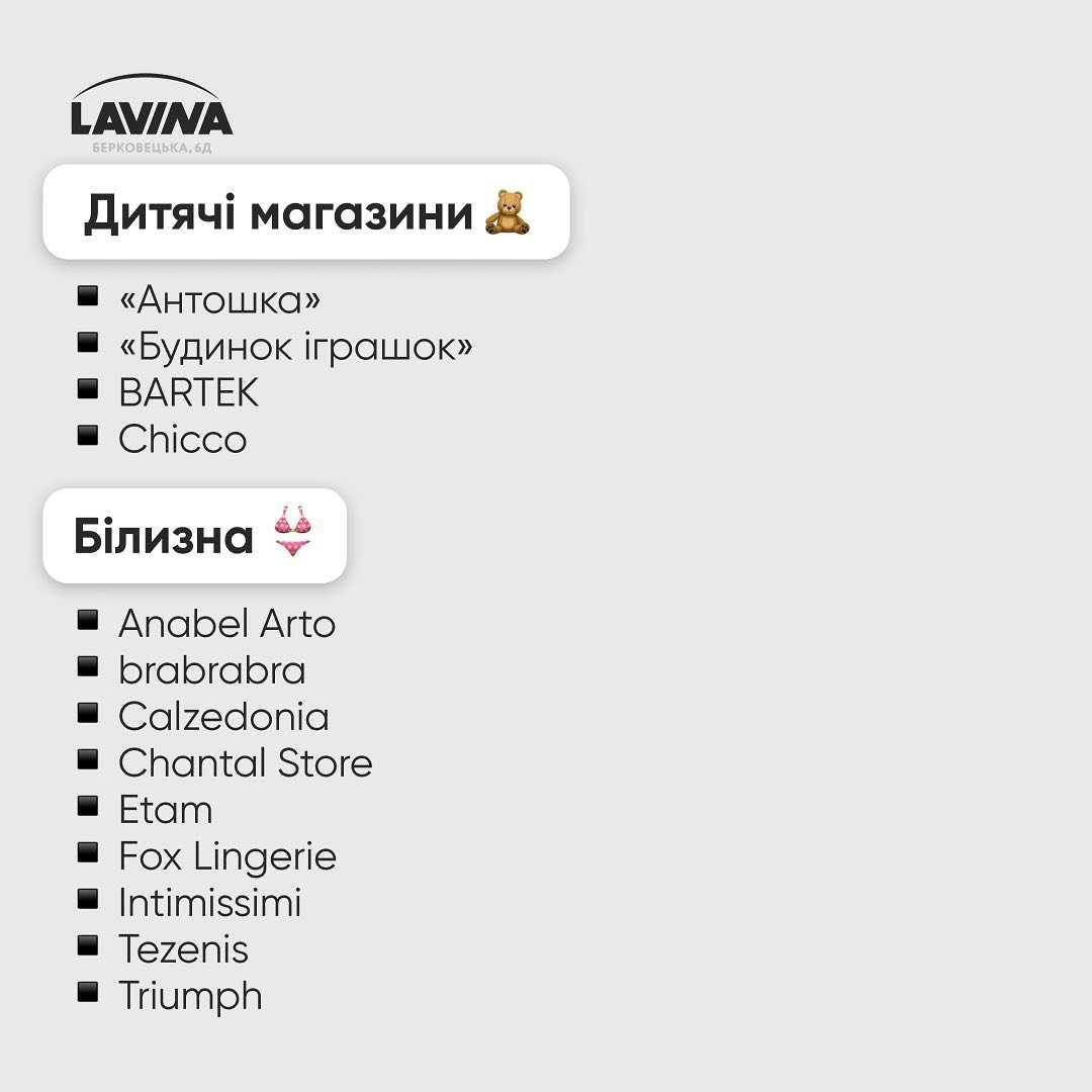 В Киеве возобновляют работу ТРЦ Lavina Mall: какие магазины откроют 8