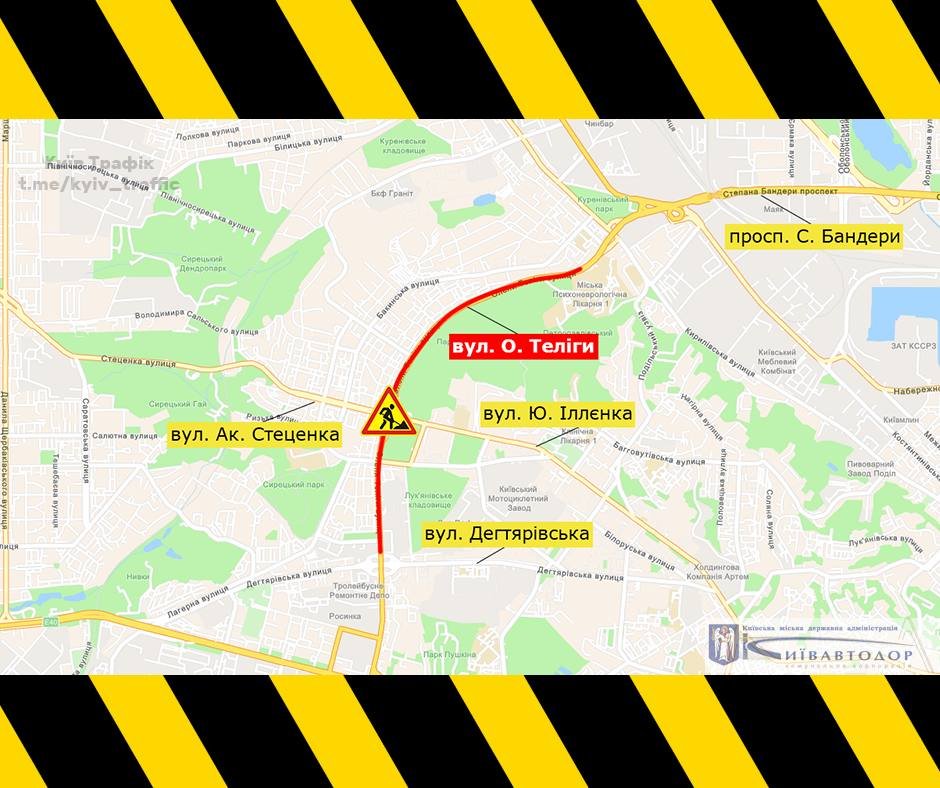 В Киеве ограничат проезд по улице Телиги из-за засоренных ливневок 1