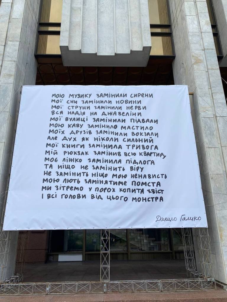 В центре Киева на Украинском Доме появились военные плакаты: что они значат 5