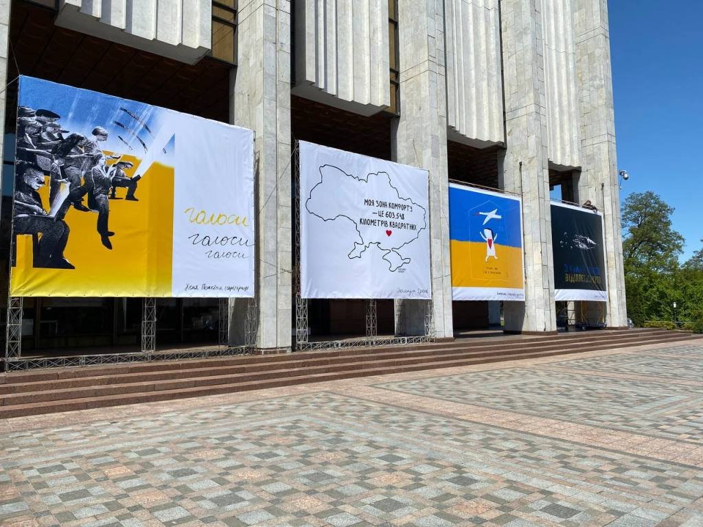 В центре Киева на Украинском Доме появились военные плакаты: что они значат 7