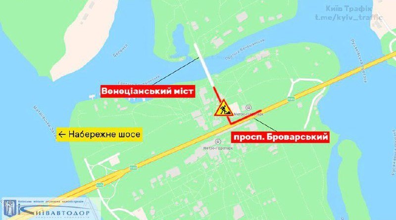 В Киеве на съезде в Гидропарк ограничили движение: схема 1