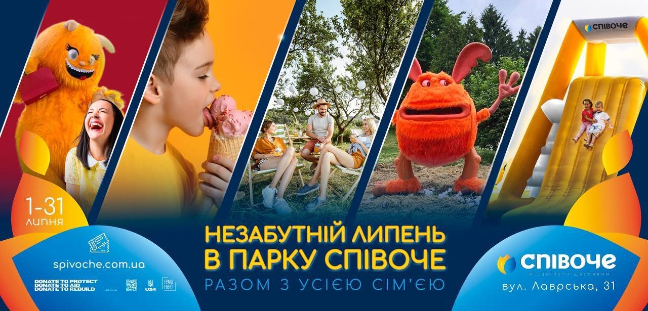Водяний батут для дітей, гамаки та лаундж-зона: де в Києві посеред міста провести спекотне літо на природі 1