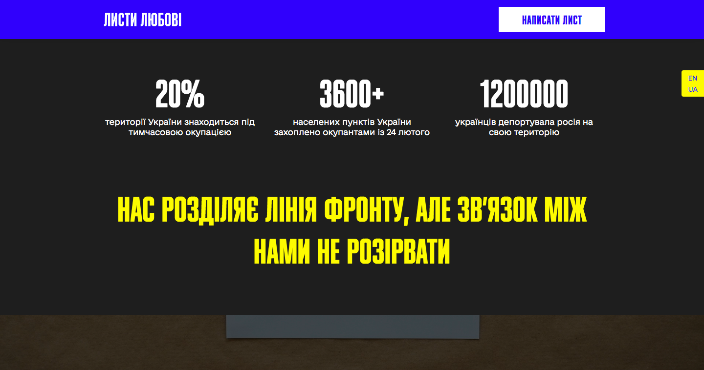 Українців закликають написати «листи любові» жителям тимчасово окупованих територій 1