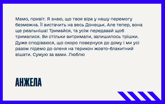 Українців закликають написати «листи любові» жителям тимчасово окупованих територій 2