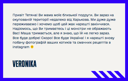 Українців закликають написати «листи любові» жителям тимчасово окупованих територій 4