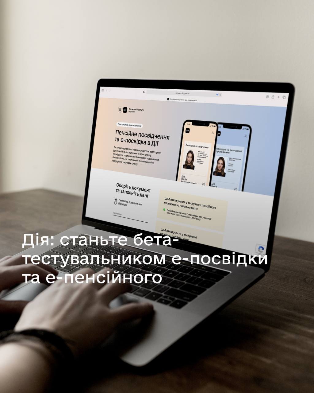В Дії додають нові документи: які ще посвідчення будуть у смартфоні 1