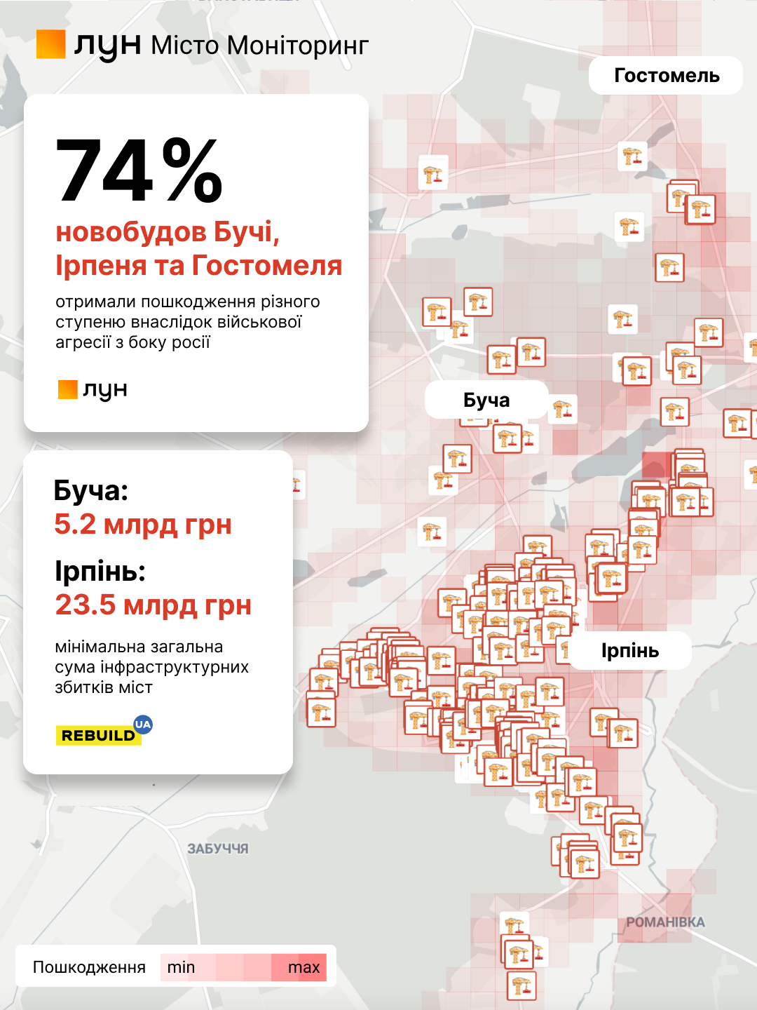 У Києві почали моніторинг відбудови зруйнованого житла в регіоні 1
