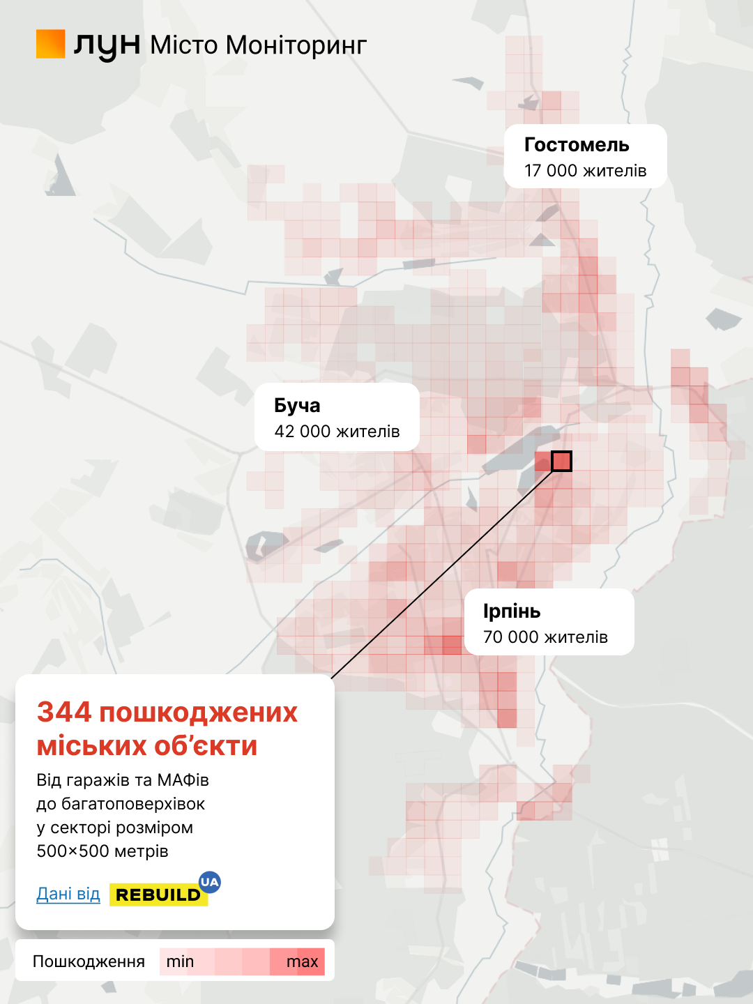 У Києві почали моніторинг відбудови зруйнованого житла в регіоні 2