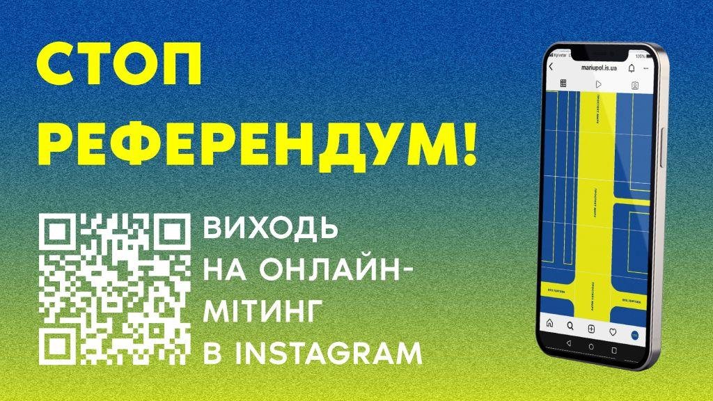В Україні стартував онлайн-мітинг «Маріуполь – це Україна»: як приєднатися 1