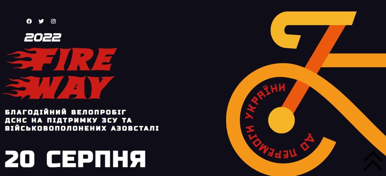 У Києві відбудеться благодійний велопробіг FIRE Way на підтримку ЗСУ і полонених Азовсталі: де і як взяти участь 1