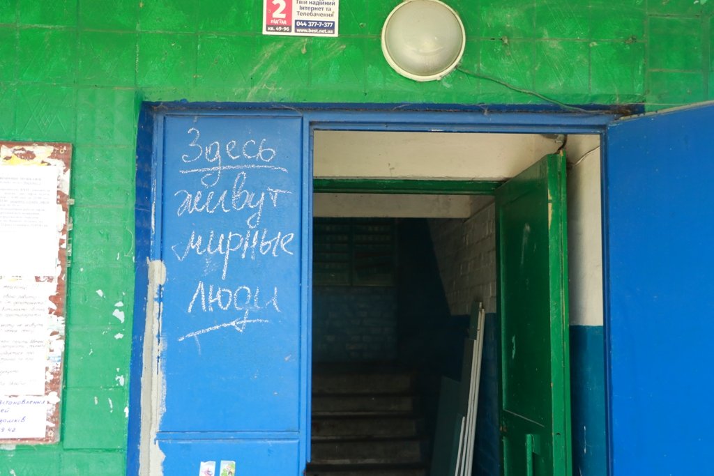 Написи майже на всіх будинках досі не стерті