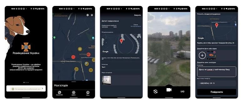 В Україні запустили мобільний застосунок, де можна повідомити про вибухівку та побачити карту мінувань 1