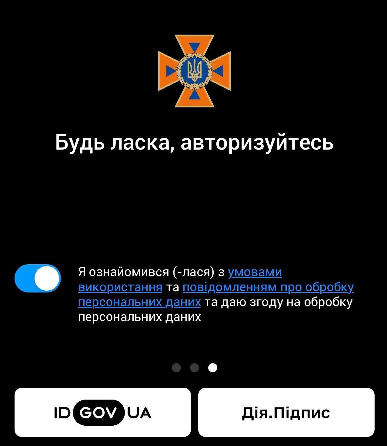В Україні запустили мобільний застосунок, де можна повідомити про вибухівку та побачити карту мінувань 2