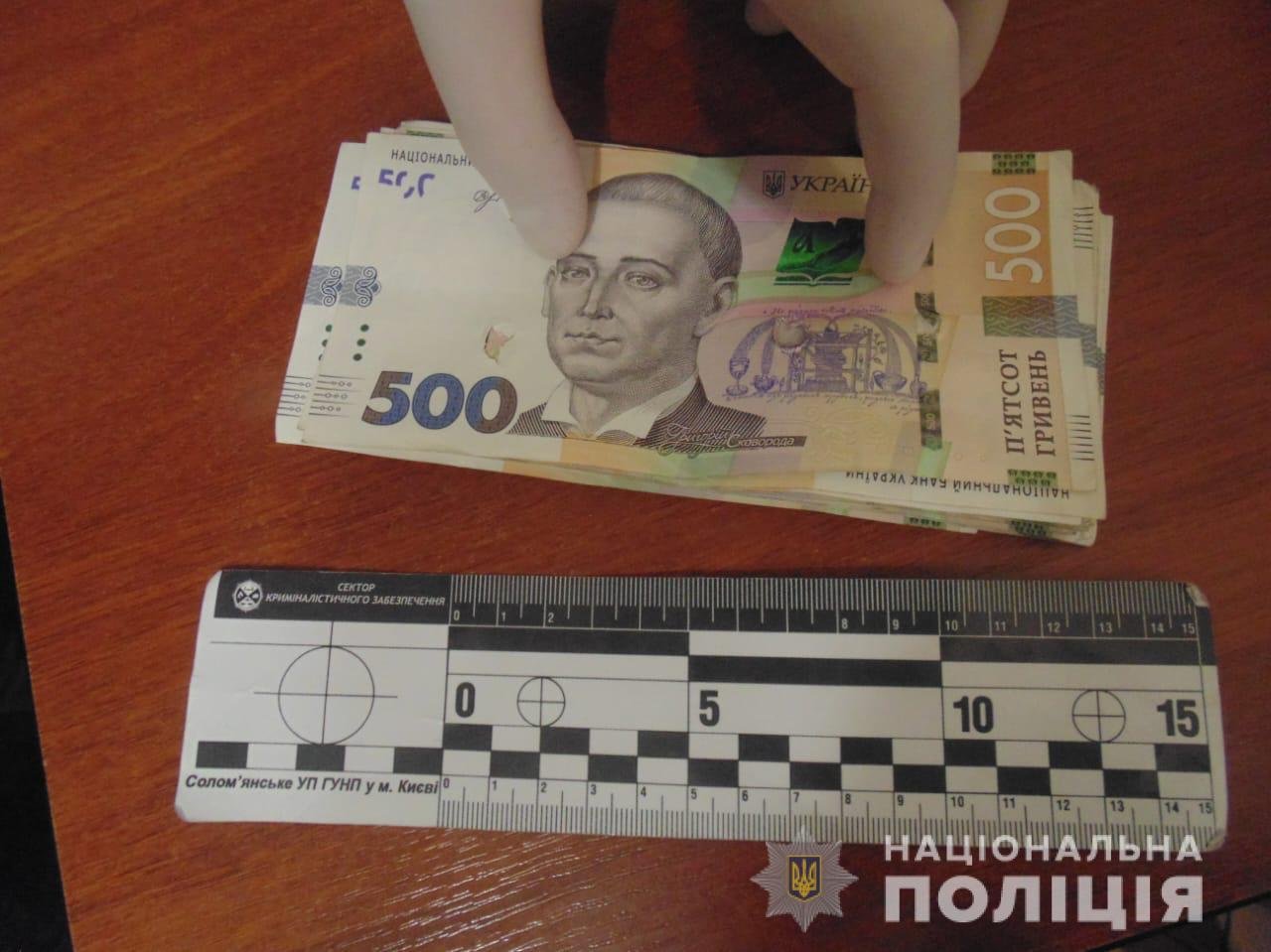 У Києві чоловік намагався поповнити картки міченою валютою, викрадену з банків окупованих територій 1