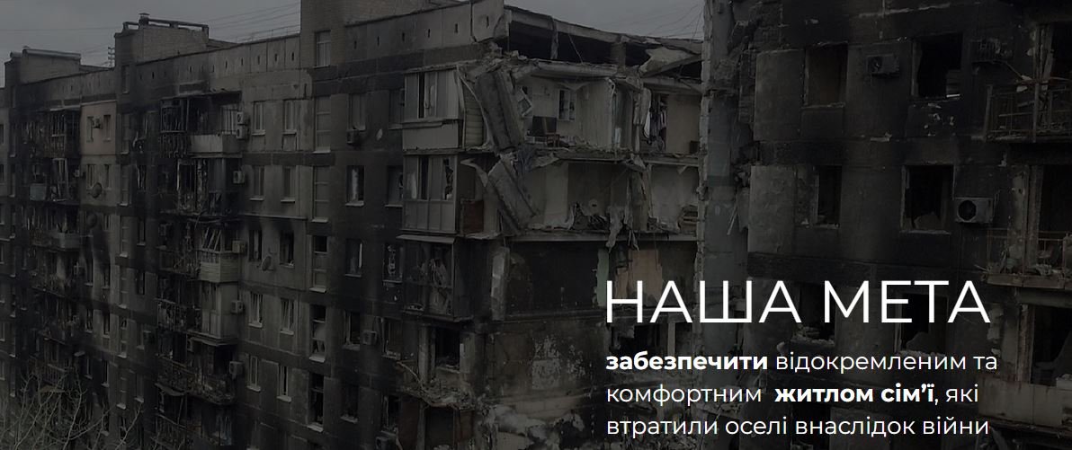 Киянин та маріупольчанка будують житло для сімей-переселенців: як допомогти 1