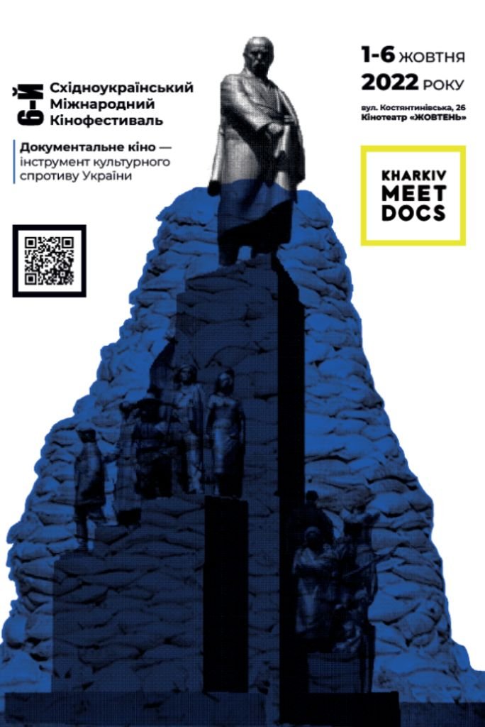У Києві проведуть кінофестиваль Kharkiv MeetDocs 1