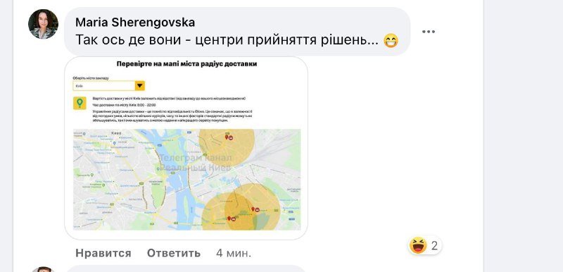 Перші три заклади McDonald’s відкривають на лівому березі Києва: реакція соцмереж 7