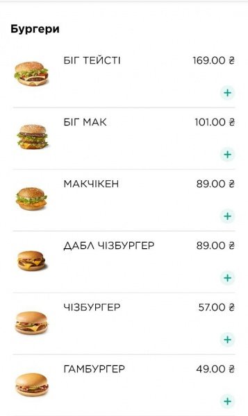 У Києві відкрились перші заклади McDonald’s: нові ціни, фото, відео з ресторанів, реакція соцмереж 10