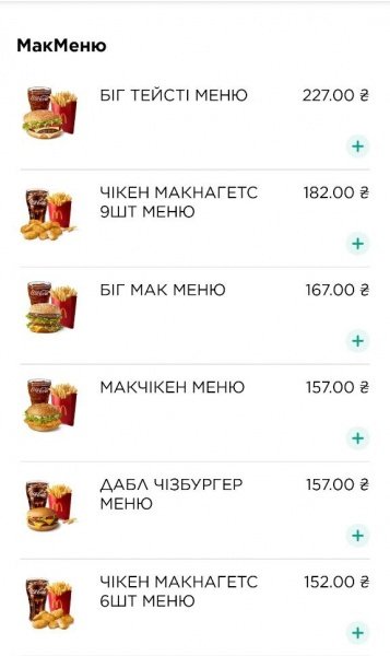 У Києві відкрились перші заклади McDonald’s: нові ціни, фото, відео з ресторанів, реакція соцмереж 11
