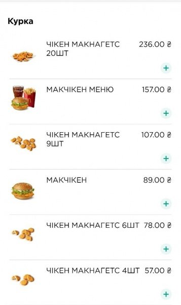 У Києві відкрились перші заклади McDonald’s: нові ціни, фото, відео з ресторанів, реакція соцмереж 12