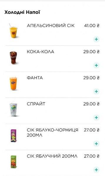 У Києві відкрились перші заклади McDonald’s: нові ціни, фото, відео з ресторанів, реакція соцмереж 14