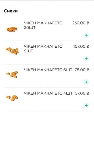 У Києві відкрились перші заклади McDonald’s: нові ціни, фото, відео з ресторанів, реакція соцмереж 15