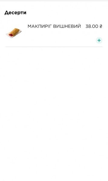 У Києві відкрились перші заклади McDonald’s: нові ціни, фото, відео з ресторанів, реакція соцмереж 16